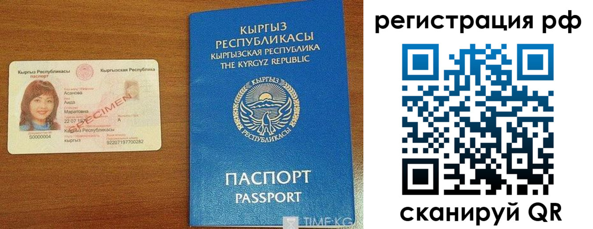 временная регистрация законно в Медвежьегорске