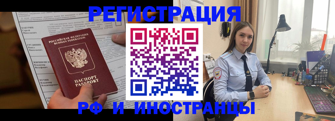 временная регистрация 2025 в Медвежьегорске