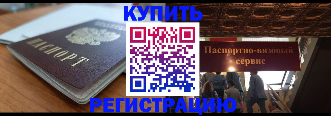 временная регистрация для школы в Медвежьегорске