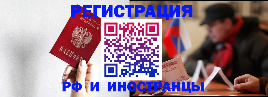временная регистрация в квартире в Медвежьегорске
