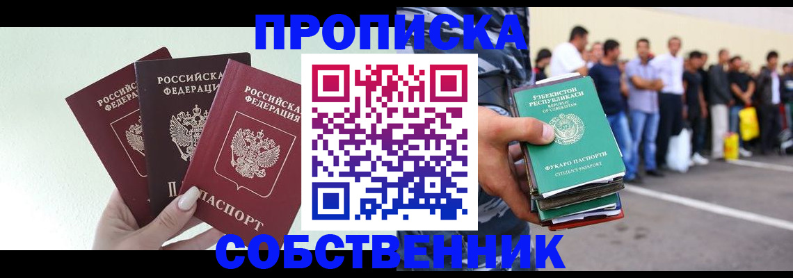 временная регистрация для всех в Медвежьегорске