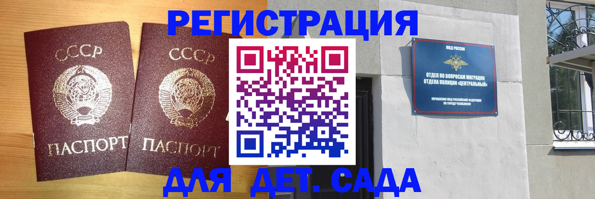 регистрация для школы в Медвежьегорске