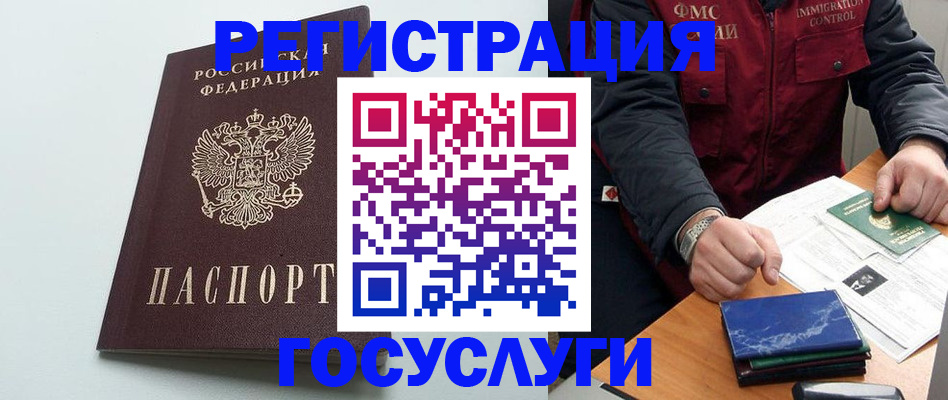 временная регистрация в квартире в Медвежьегорске