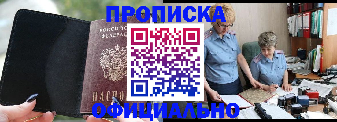 прописка иностранных граждан в Медвежьегорске