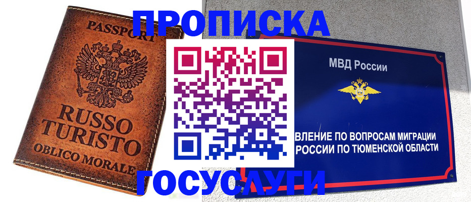 временная прописка в Медвежьегорске
