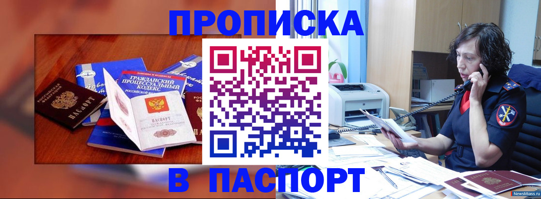 временная регистрация гарантия в Медвежьегорске